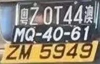 Ejemplo de coche de Macao con tres matrículas