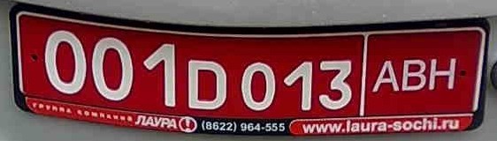 Matrícula de coche de Abjasia roja del cuerpo diplomático 001D013ABH