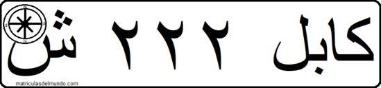 Plate from Afghanistan since 1979