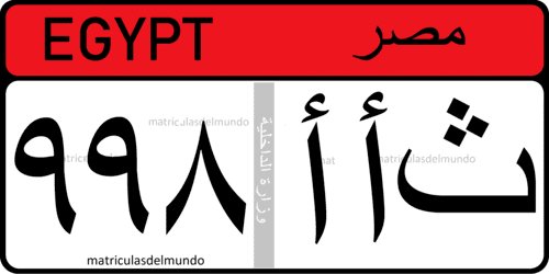 matrícula de coche de Egipto de vehículo comercial de color rojo