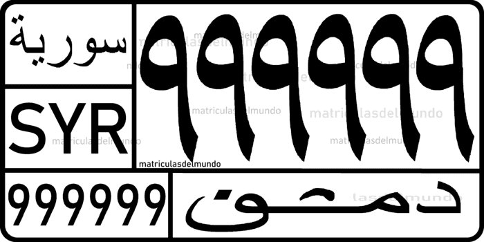 Matrícula de coche de Siria actual de ejemplo cuadrada alta SYR