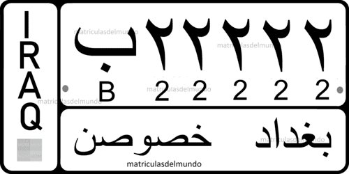 Current Iraq license plate in Asia