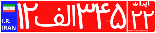 Matrícula de Vehículo Gubernamental de Irán con fondo rojo الف