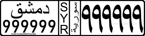 Matrícula de coche de Siria actual en Asia con caracteres árabes