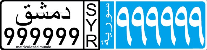 Matrícula de coche de Siria azul actual para vehículo en alquiler sin conductor
