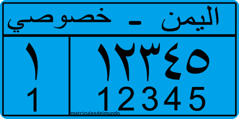 Matrícula de coche de Yemen actual azul en Asia 112345