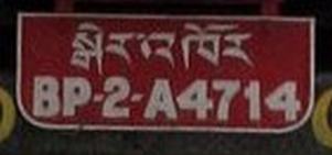 Matrícula de vehículo privado de Bután actual con letras BP