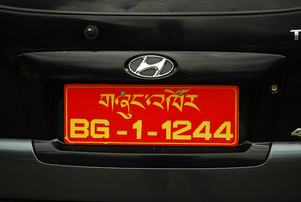 Matrícula de vehículo del gobierno de Bután actual con letras BG