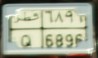matricula de coche gobierno qatar