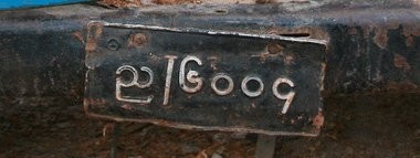 Image of an example plate from Myanmar