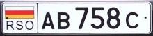 Image of an example plate from South Ossetia