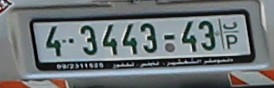 Matrícula de coche de Palestina actual con código PS