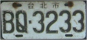 Matrícula de coche de Taiwan actual con código RC